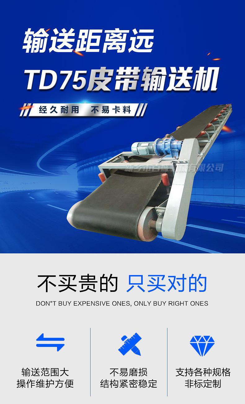TD75皮带主图02.jpg