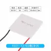 Chip de Resfriamento 12V Alta Potência Chip de Resfriamento Semicondutor TEC112706127101270512703TEC1 Outros