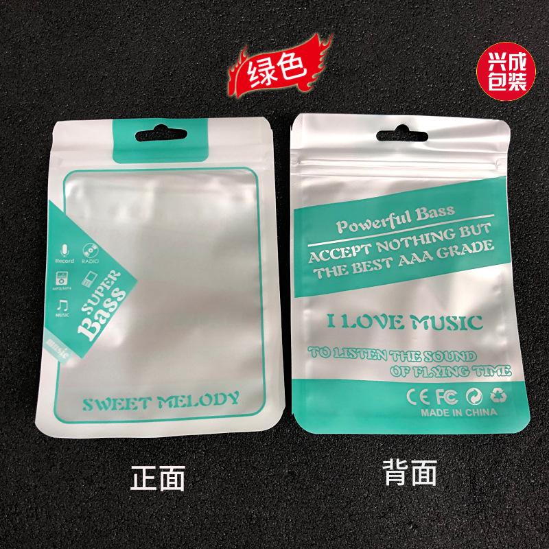 高档耳机包装袋