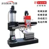 Z3040x12 Furadeira de braço oscilante Zhongjie furadeira mecânica de braço oscilante alimentação automática Z3040 furadeira de braço oscilante