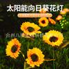 Estacas Solares para Suelo de Girasol Transfronterizas, Luces de Jardín con 3 Cabezas, Luces Decorativas LED de Flor Simulada para Jardín, Luces de Flor Simulada