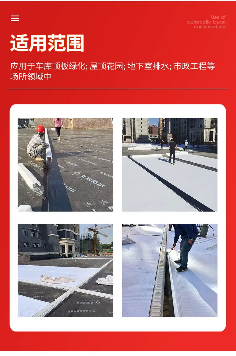 1虹吸排水板_09.jpg