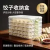 Caja Especial para Empanadas para Congelador, Doméstica de Gran Capacidad Material PP Congelación Rápida Caja de Almacenamiento para Empanadas Congeladas, Multicapa