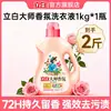 Detergente para Roupas Liby Master Fragrance Fragrância Duradoura 72 Horas Família Perfumada Frasco Grande Loja Oficial Principal Produto Genuíno