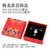 Caja de Embalaje de Papel Flor de Ciruelo, Caja para Pulsera, Joyería, Caja de Regalo de Oro y Jade, Colgante de Joyería, Venta al por Mayor por Fabricante