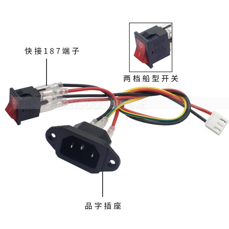 开关品字尾加工-2