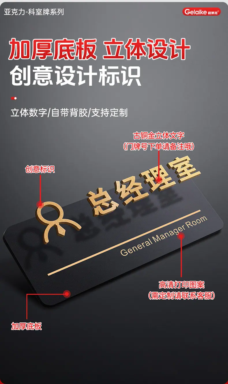 1高档亚克力门牌_05.jpg