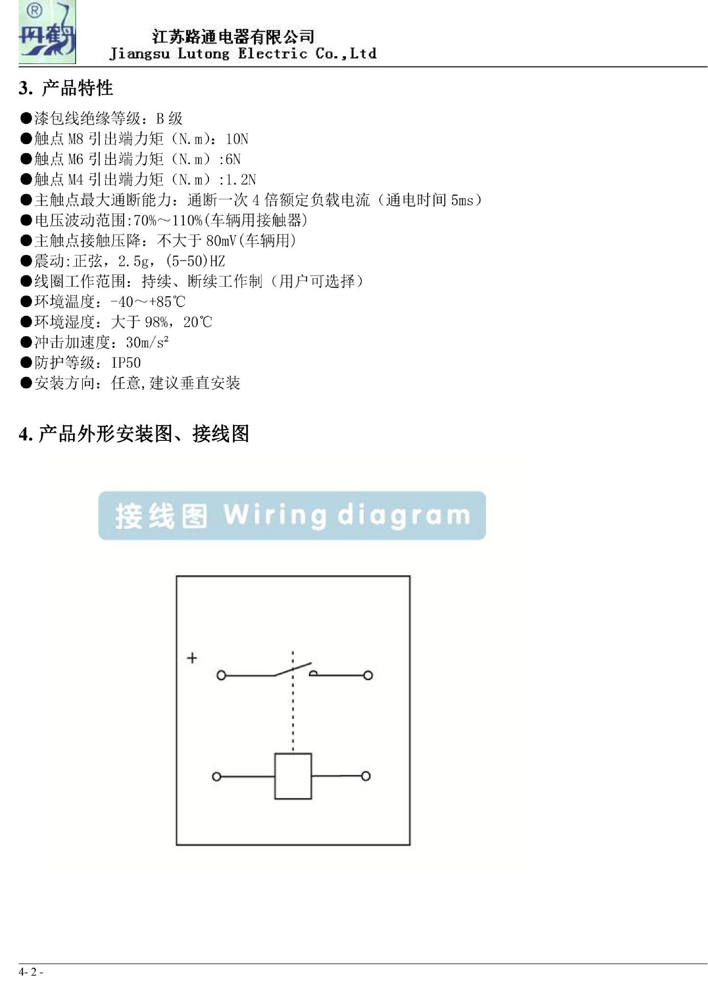 MZJ 200D中文规格书-2.jpg