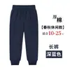 Calça infantil azul marinho, calça escolar para alunos do ensino fundamental e médio, calça de jardim de infância, calça esportiva cinza, calça longa cinza escuro infantil para primavera e outono, disponível para atacado
