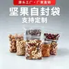 Sacos transparentes auto-selantes para porcionar nozes, embalagem alimentar selada espessa, fornecimento direto da fábrica de sacos plásticos para lanches com fecho auto-selante