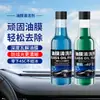 Removedor de película de aceite para vidrios de coche agua de limpieza para ventanas de coche parabrisas eliminación de agua limpiador fuerte red de película de aceite