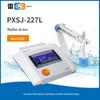 Medidor de íons de relâmpago de Xangai tipo PXSJ-227L frete grátis medidor de concentração de íons com tela sensível ao toque desconto para consulta