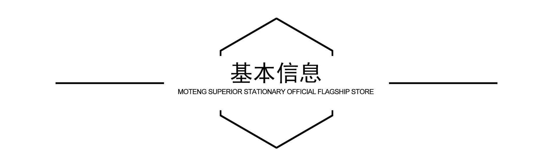 基本信息