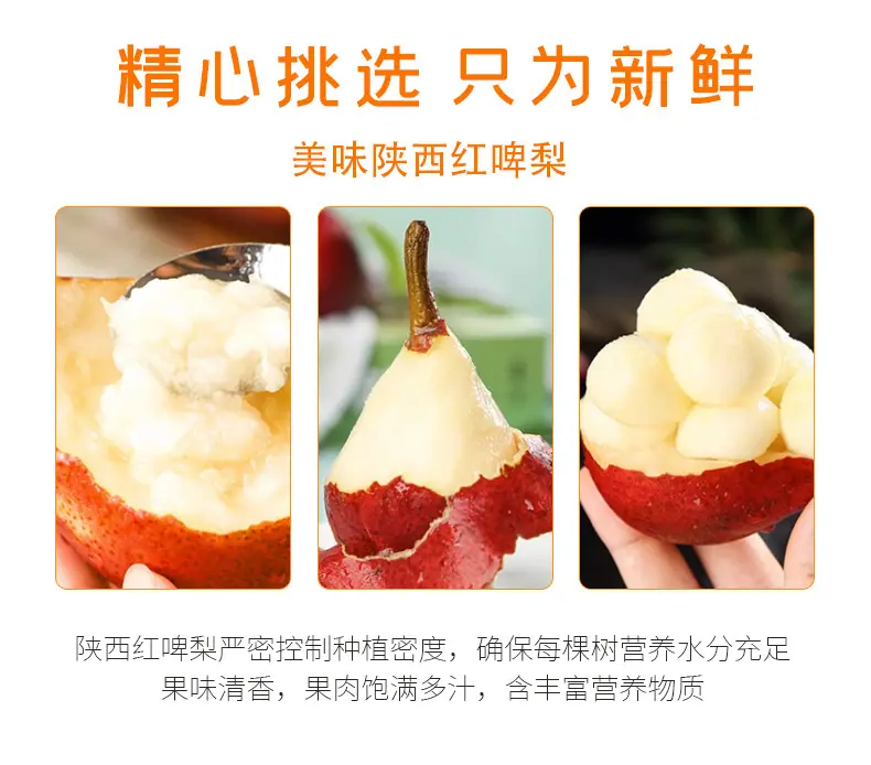【严选】陕西红啤梨 一件代发5/9斤应季考密斯红梨西洋梨新鲜水果详情图6