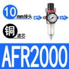 Tipo Yadke AFR2000 AL2000 filtro de duas descompressões separador de óleo-água para compressor de ar AFC2000