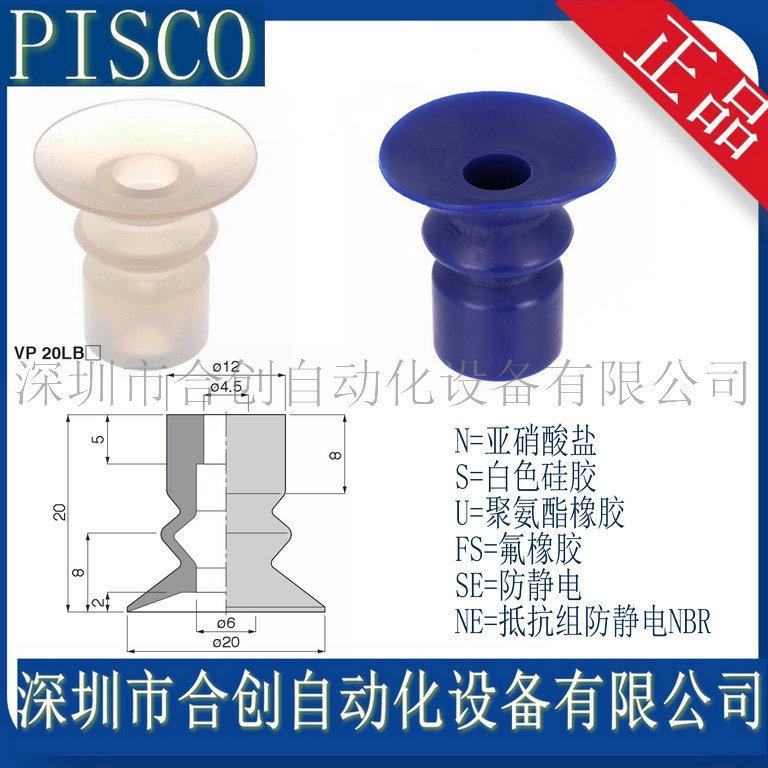 VP20LBS+VP20LBU