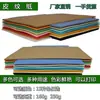 Papel de couro totalmente aberto papel de capa 230g papel para pintura papel de capa macia papel grande papel especial