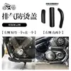 Chinchilla 250/350/500 Piedra Gris 250 Cubierta Antiescaldaduras Tubo de Escape de Motocicleta Cubierta Antiescaldaduras Protector Térmico de Alta Temperatura