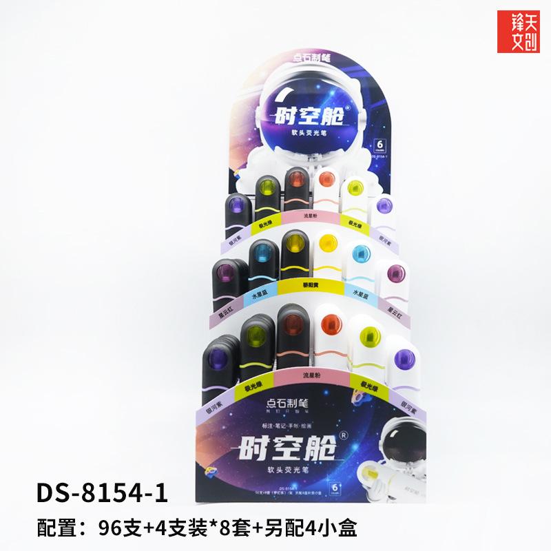 DS-8154-1架装 锋矢