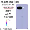 Adequado para Película de Lente Olho de Águia Google Pixel 10A, Vidro Temperado Google Alta Definição Impresso em Tela de Alumínio Proteção de Privacidade 9A
