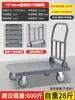 Carro Plano Plegable Silencioso para Uso Doméstico Remolque Pequeño Carro de Mano Empujador de Mercancías Portátil Carrito Pequeño de Cuatro Ruedas Carro de Mano para Tirar Carga