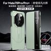 Adecuado para Funda de Teléfono de Cuero Genuino Huawei Mate80Pro, Se Transforma Instantáneamente en Extraordinario Maestro 70Rs Funda Inteligente de Cuero Magnético Electrochapada+