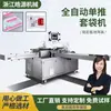 Máquina de embalagem de alimentos vegetais pré-fabricados máquina de ensacar macarrão máquina de embalagem de sacos para roupas íntimas meias luvas máquina de embalagem a vácuo