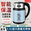 Chaleira Elétrica Wanlida 2,5 Litros Aço Inoxidável Antiescaldante Temperatura Constante Automática Atualizada e Espessa para Mães e Bebês