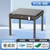 Nuevo Modelo 2025 Máquina de Mahjong Silenciosa Plegable Calefactora Totalmente Automática para Uso Doméstico, Doble Propósito como Mesa de Comedor, Máquina para Cuatro Jugadores