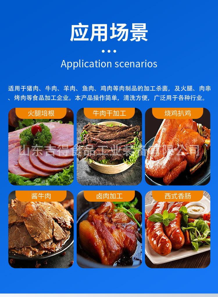 吉得+杀菌锅 (3).jpg