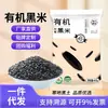 Arroz Preto Wuchang Orgânico 400g Embalado Fazenda do Nordeste Grãos Grossos Baixo Teor de Gordura Rico em Fibras Integral Substituição de Refeição