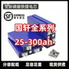Celda de Batería de Fosfato de Hierro y Litio Guoxuan Nueva 3.2V 30Ah Batería de Potencia Individual para Almacenamiento de Energía y Fotovoltaica Lifepo4