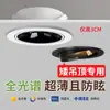 Spot de Teto Cob Anti-Reflexo Ajustável para Uso Residencial em Salas de Jantar com Teto Baixo, Spot de LED Embutido Ultrafino