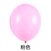 Globo Látex Redondo Grueso de 18 pulgadas para Boda 10g Mate Grande Celestial Explotado Arreglo para Fiesta de Cumpleaños