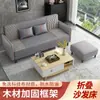 Sofá cama de tela para apartamentos pequeños, modelo moderno para salas de estar, propiedades de alquiler, apartamentos y tiendas de ropa, plegable simple de doble uso para una o dos personas