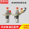 Bomba de aceite de motor diésel refrigerado por aire, mini-cultivador, accesorios, conjunto de bomba de inyección de combustible 170/173F186FA/188F