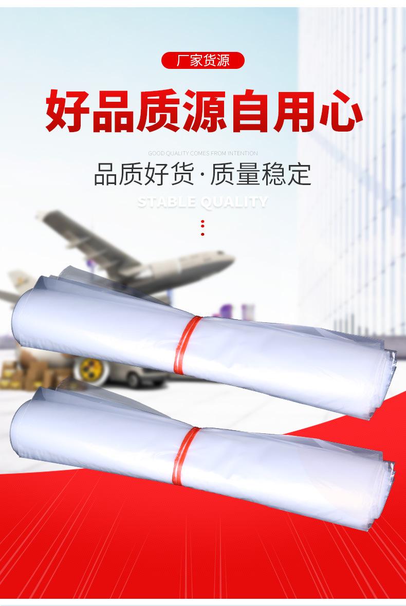 透明快递袋详情2_08.jpg