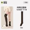 Meias Femininas 100% Algodão para Outono e Inverno, Meias Compressivas para Afinar as Pernas, Meias Acima do Joelho, Meias Longas até a Coxa, Proteção para o Joelho, Antiderrapantes, Meias de Cano Alto sem Apertar