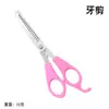 Home Beauty Tijeras Rosadas para Dientes Tijeras Planas Recortadora de Cabello DIY Tijeras para Flequillo Cuidado Personal Herramientas de Belleza Peluquería