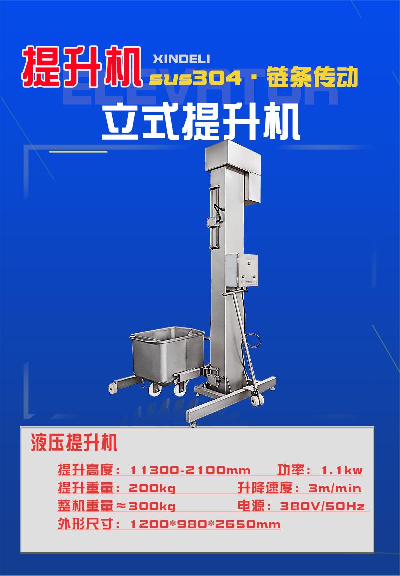 立式提升机_03.jpg