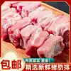Costelas de Porco Estilo Fazenda, Costelas de Porco Frescas Congeladas, Bistecas de Porco Frescas, Costelinhas Pequenas, Carne Fresca de Grau Comercial, Frete Grátis Via Sf Express