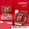 Set de Regalo Personalizado para Cuadernos y Papelería, con un Título Como "Logro Dorado," Prometiendo un Futuro Brillante y Éxito en los Exámenes, Adecuado para Pequeñas y Medianas Empresas.*