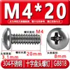 Tornillos de Acero Inoxidable 304 con Cabeza Redonda Ranura de Cruz Gb818 Tornillos para Máquina de Cabeza Semi-Redonda M3M4M5M6M8 Tornillos de Cabeza Redonda Ranurada