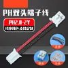 Chicote de Fiação Dupla Face Vermelho e Preto para Conexão Dianteira e Traseira 2P Terminal Ph2.0-2Y Fio de Ventoinha Fio de Bateria Terminal de Conexão