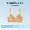 Soporte suave, sujetador tipo top fresco y cómodo, ropa interior push-up y anti-caída, sujetador delgado ajustable para mujer