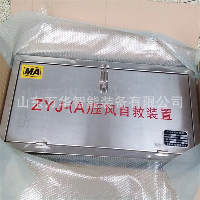 压风供水自救装置2 (2).jpg