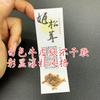 Etiqueta adhesiva para setas morel, Tricholoma matsutake, Cordyceps (flor)