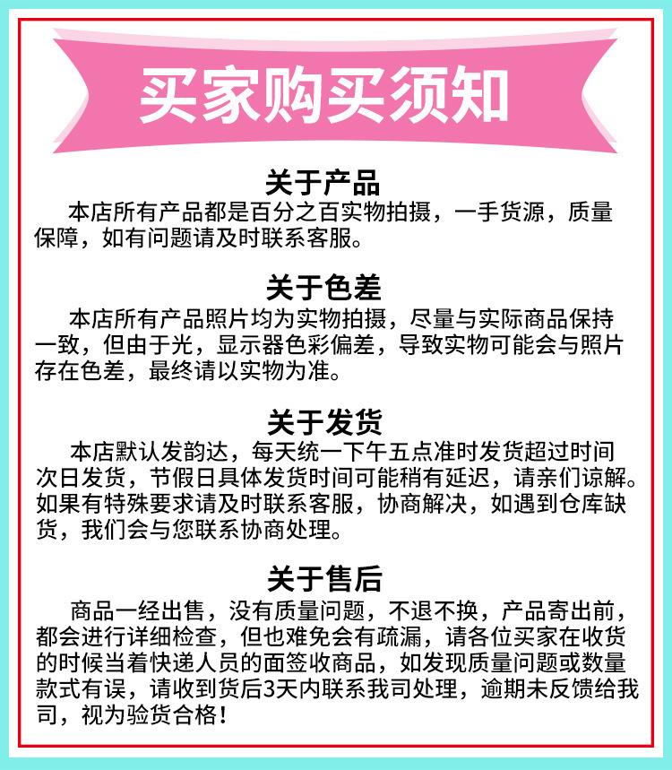 买家购买须知(1)