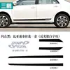 Aplicable a Qin de bambú pegatinas personalizadas para el lateral de la puerta tira decorativa pegatinas para la carrocería del coche pegatinas de guirnalda de fibra de carbono pegatinas para coche modificado
