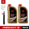 Adequado para Óleo de Motor Totalmente Sintético 10W30 Original Genuíno Wuyang Moto de Viga Curva Pequeno Foguete 125 Kaiying 125